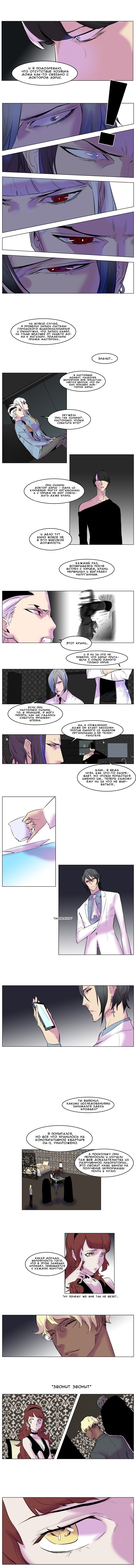 Read Noblesse RU Manga Online