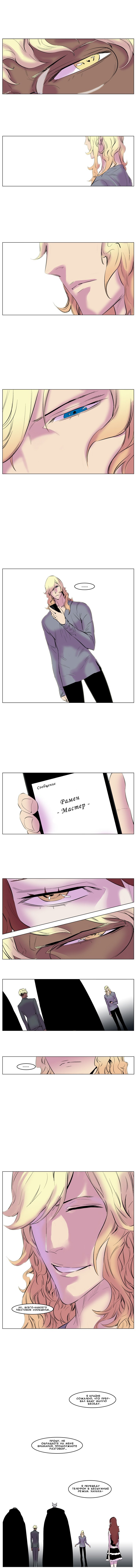 Read Noblesse RU Manga Online