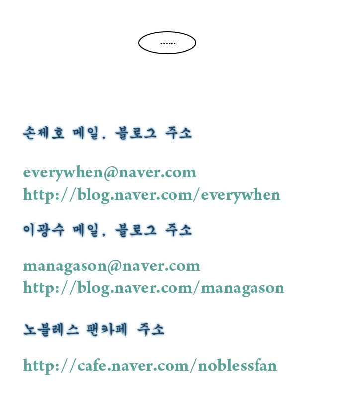 Read Noblesse RU Manga Online