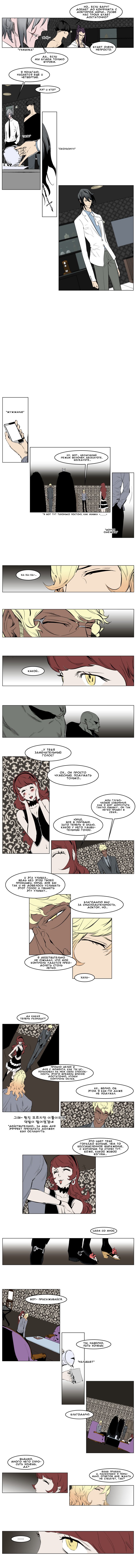 Read Noblesse RU Manga Online