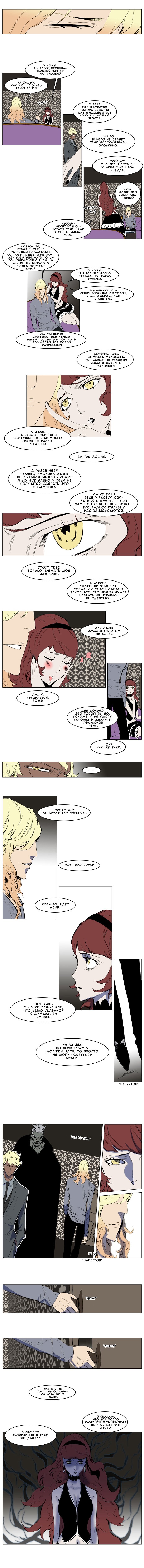 Read Noblesse RU Manga Online