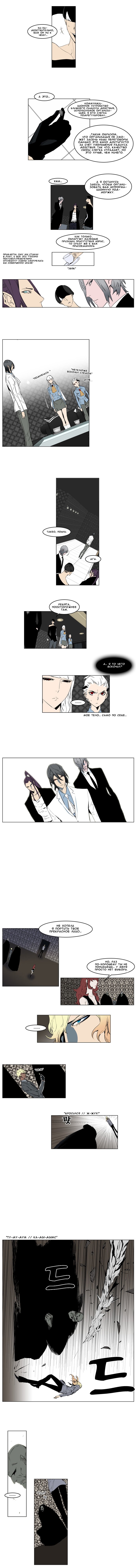 Read Noblesse RU Manga Online