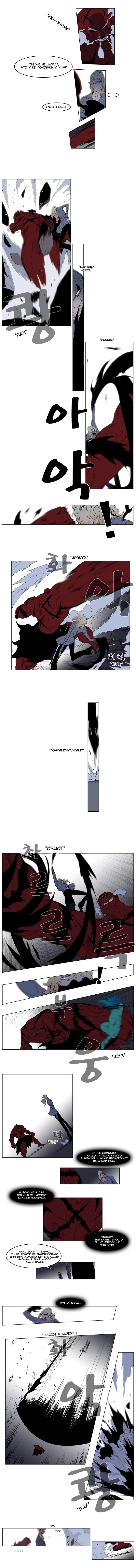 Read Noblesse RU Manga Online