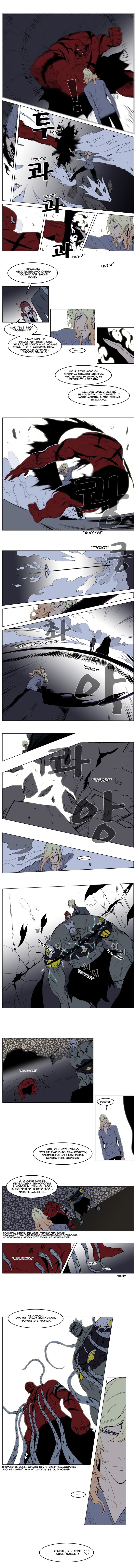 Read Noblesse RU Manga Online