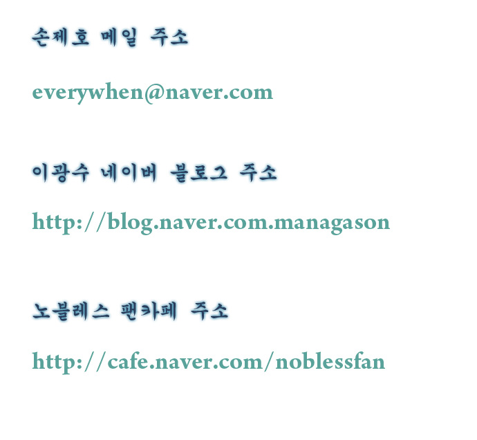 Read Noblesse RU Manga Online