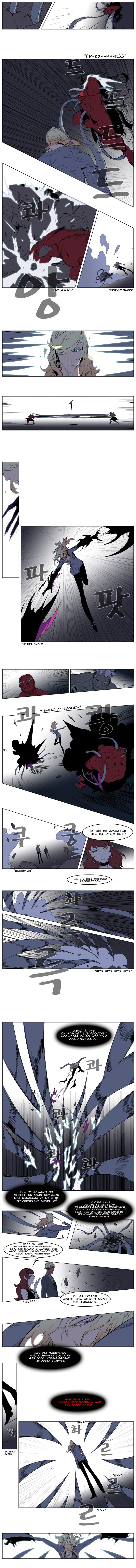 Read Noblesse RU Manga Online