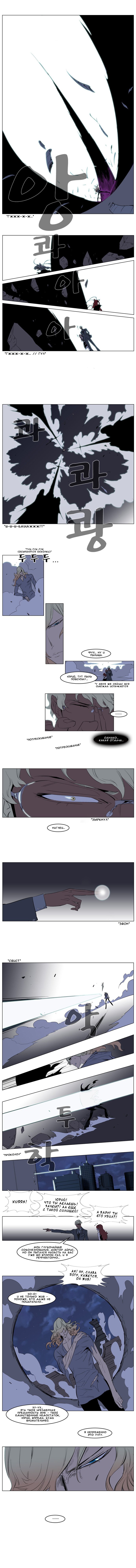 Read Noblesse RU Manga Online