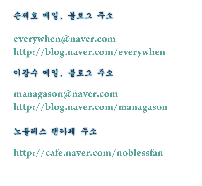 Read Noblesse RU Manga Online