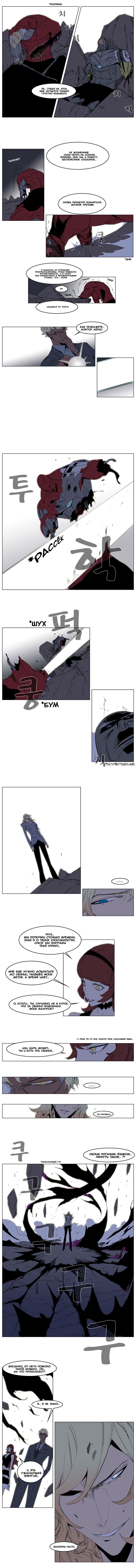 Read Noblesse RU Manga Online