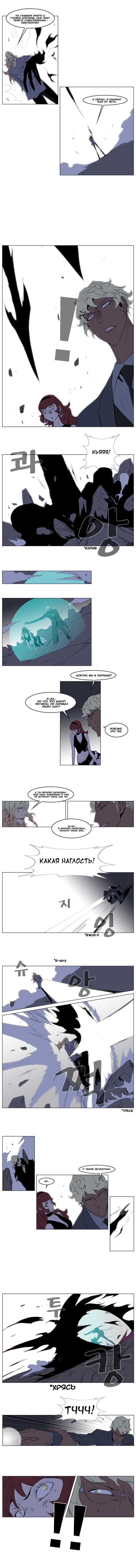 Read Noblesse RU Manga Online