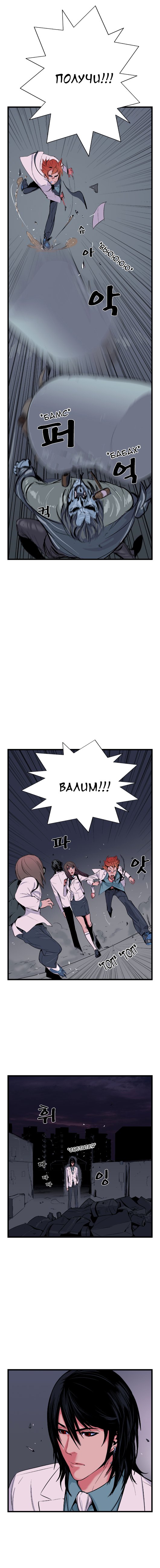 Read Noblesse RU Manga Online