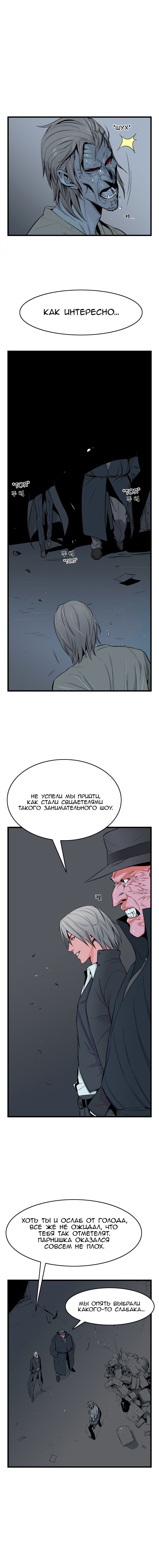 Read Noblesse RU Manga Online