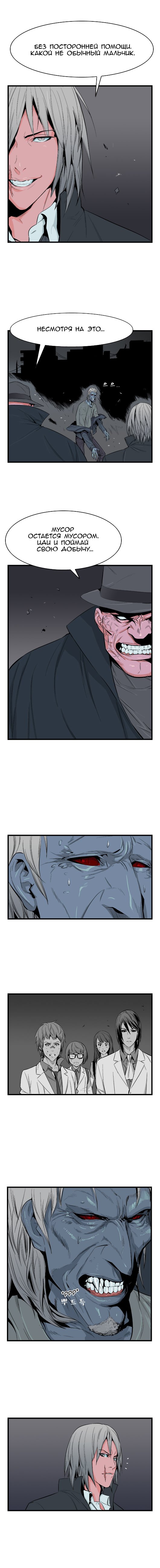Read Noblesse RU Manga Online