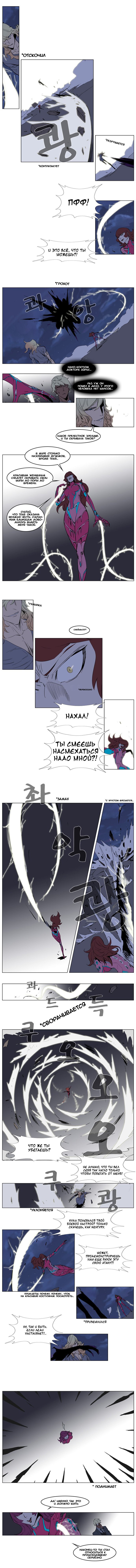 Read Noblesse RU Manga Online