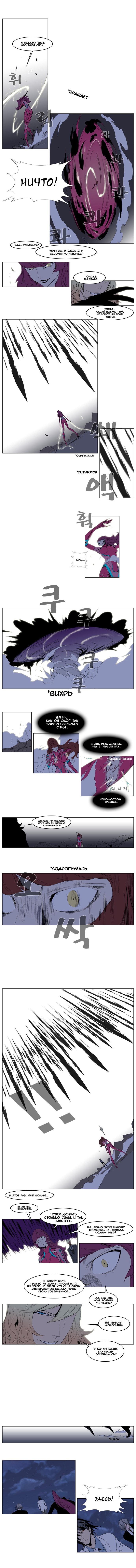 Read Noblesse RU Manga Online