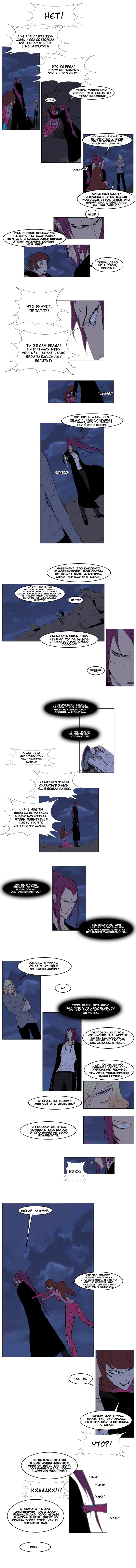 Read Noblesse RU Manga Online