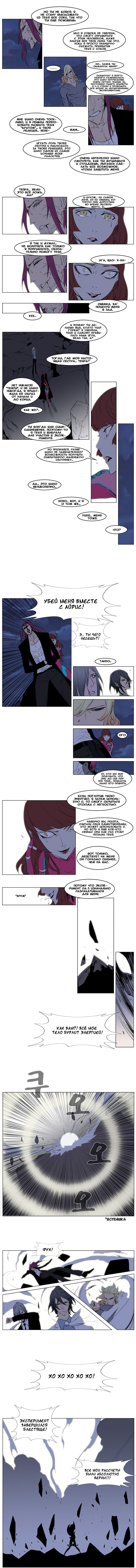Read Noblesse RU Manga Online