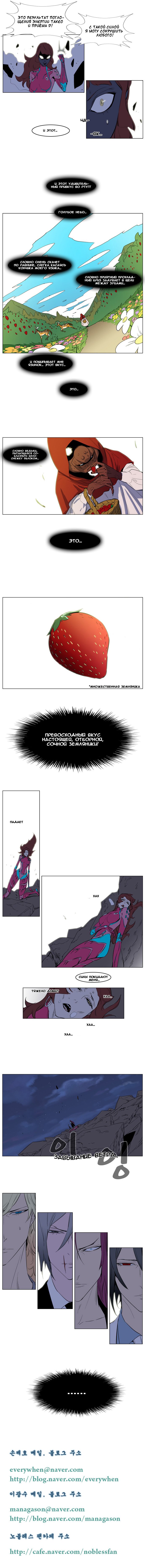 Read Noblesse RU Manga Online