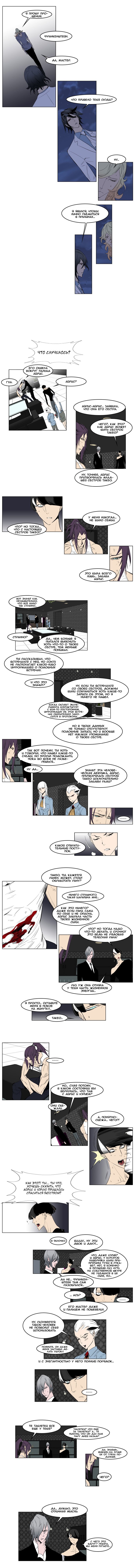 Read Noblesse RU Manga Online