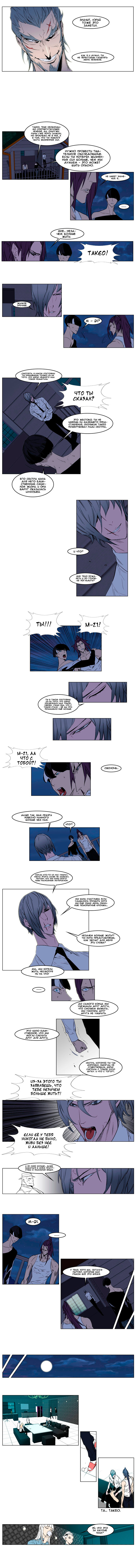 Read Noblesse RU Manga Online