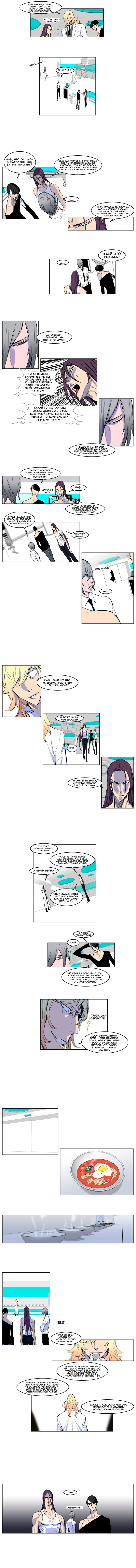 Read Noblesse RU Manga Online