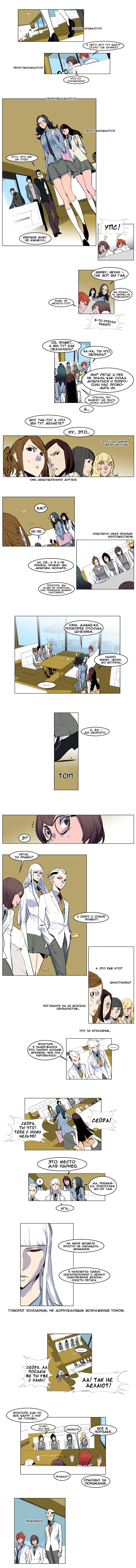 Read Noblesse RU Manga Online