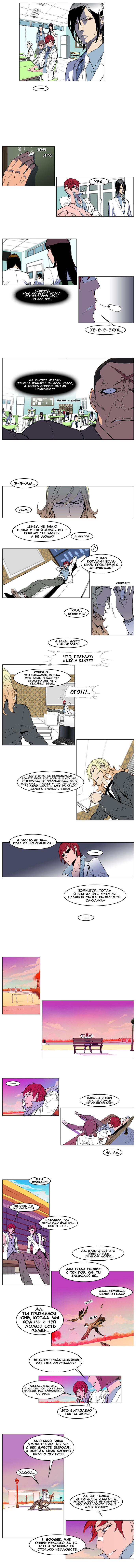 Read Noblesse RU Manga Online
