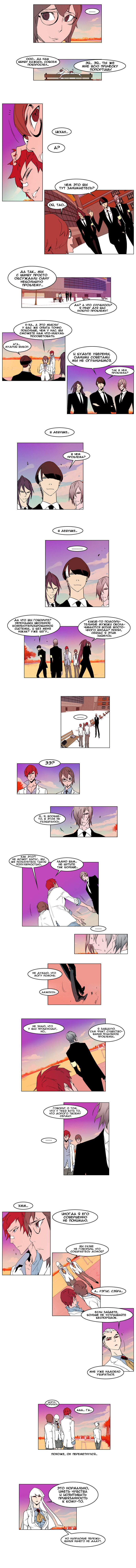 Read Noblesse RU Manga Online