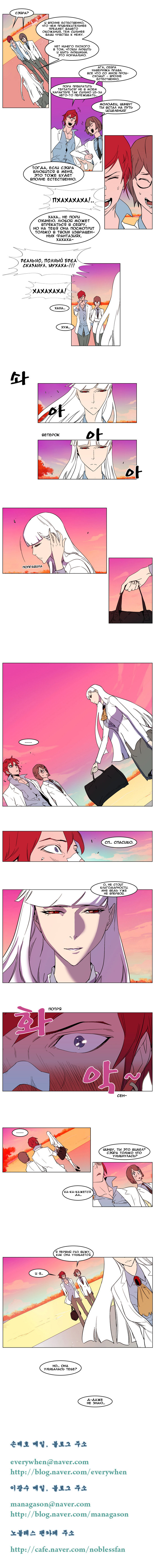 Read Noblesse RU Manga Online