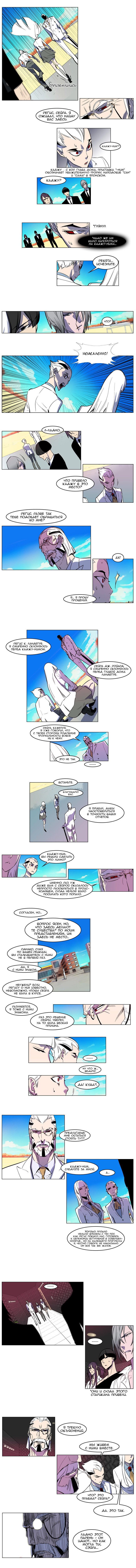 Read Noblesse RU Manga Online