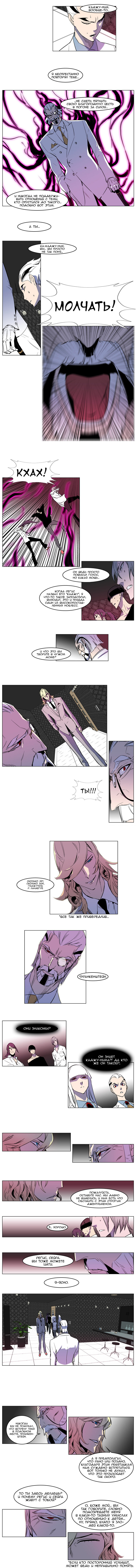 Read Noblesse RU Manga Online