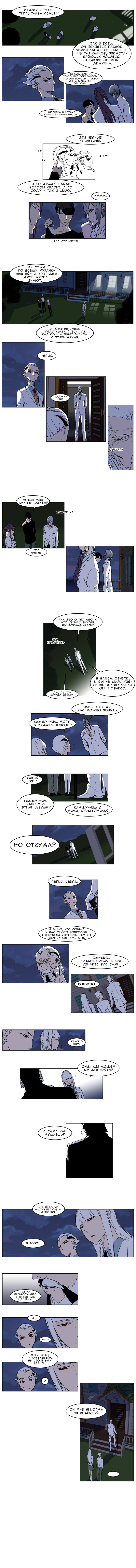 Read Noblesse RU Manga Online