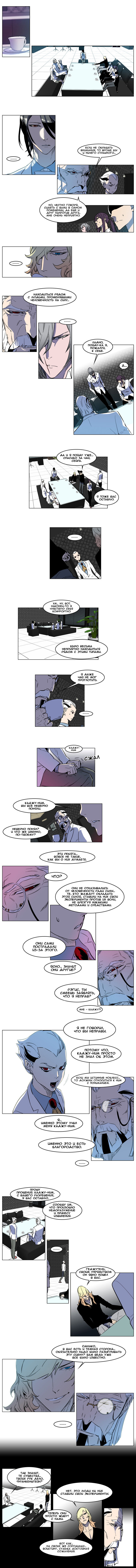 Read Noblesse RU Manga Online