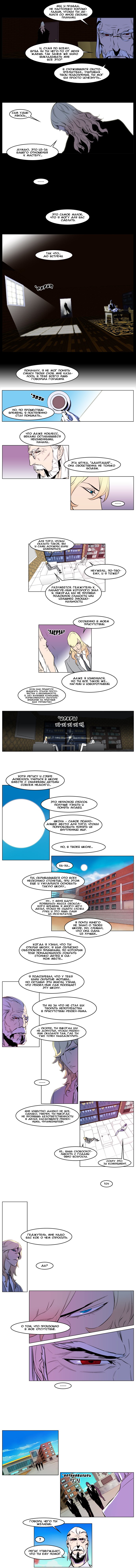 Read Noblesse RU Manga Online