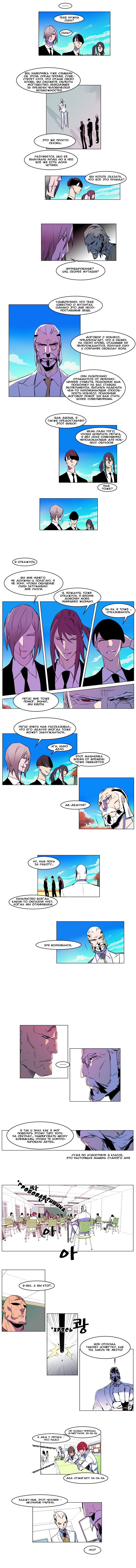 Read Noblesse RU Manga Online