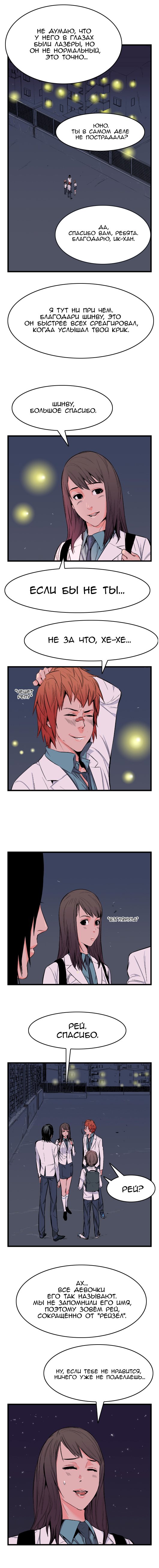 Read Noblesse RU Manga Online