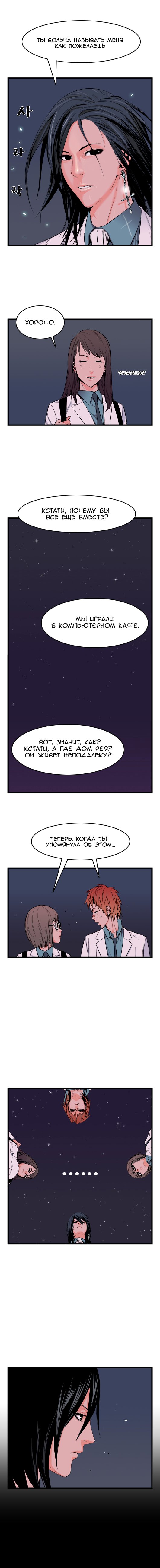 Read Noblesse RU Manga Online