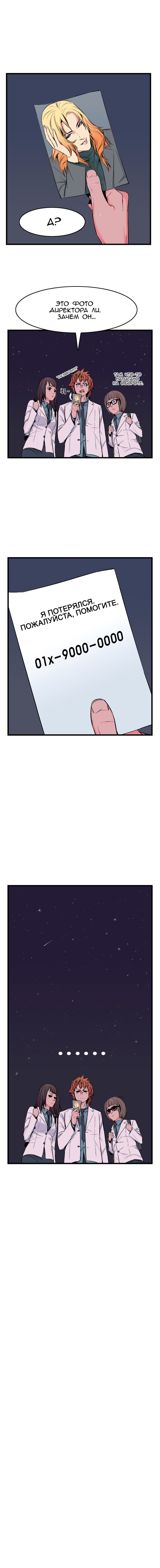 Read Noblesse RU Manga Online