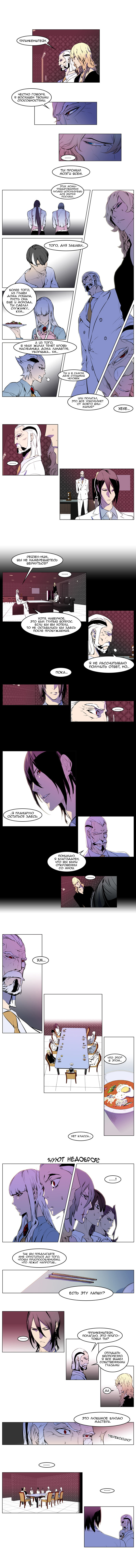 Read Noblesse RU Manga Online