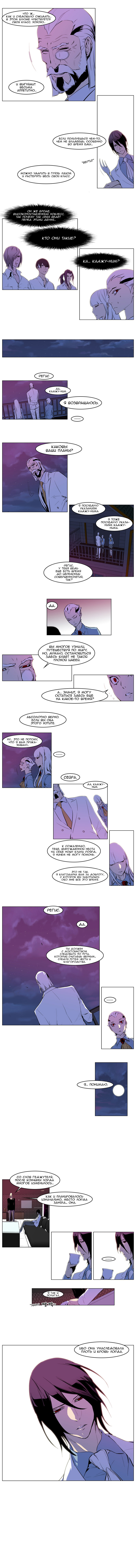 Read Noblesse RU Manga Online