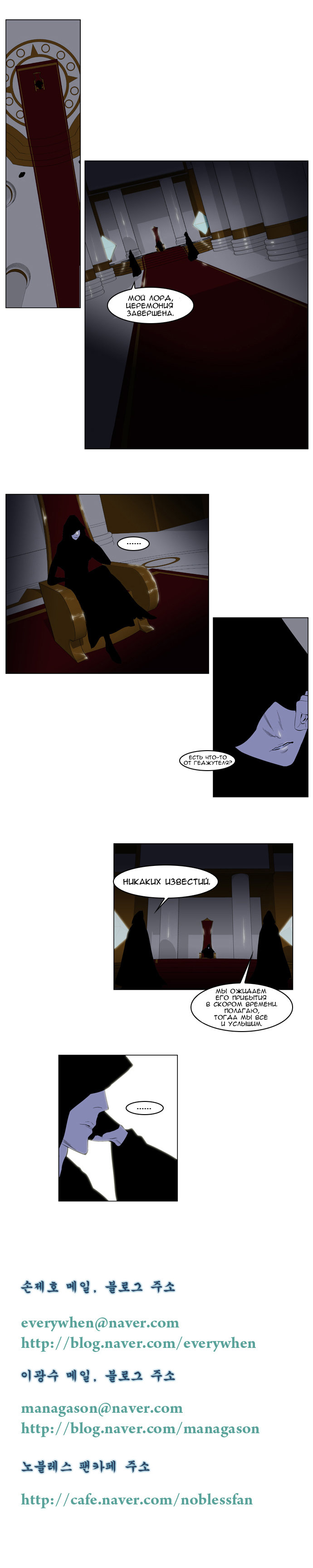 Read Noblesse RU Manga Online