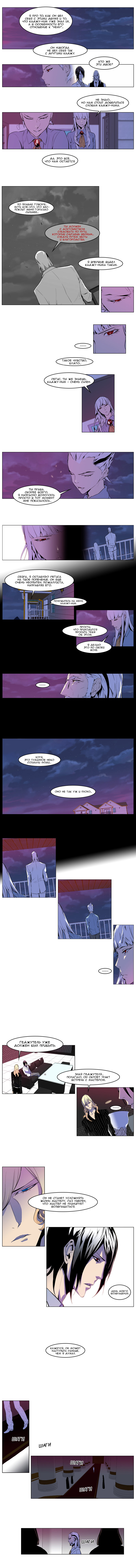 Read Noblesse RU Manga Online