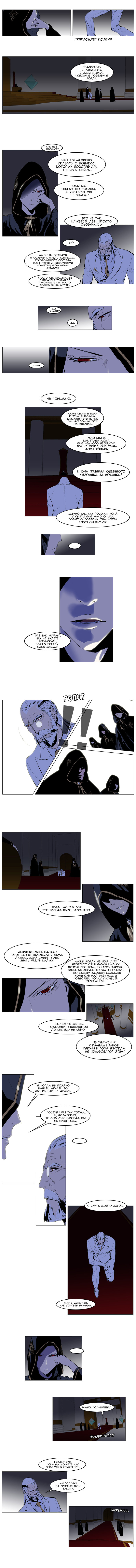 Read Noblesse RU Manga Online