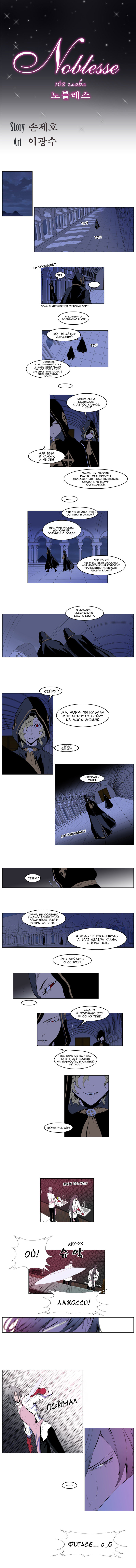 Read Noblesse RU Manga Online