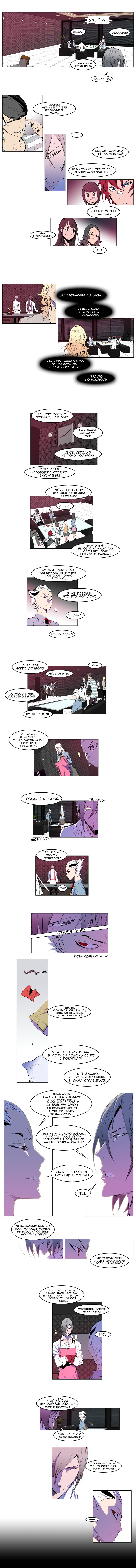 Read Noblesse RU Manga Online