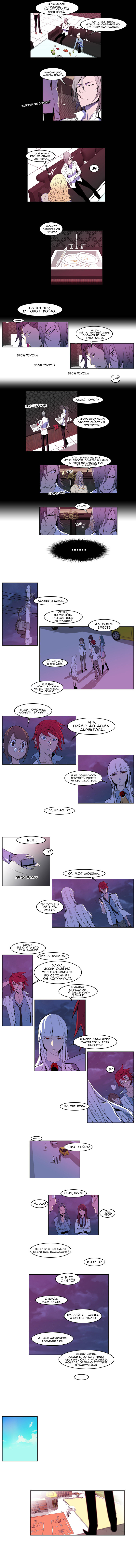 Read Noblesse RU Manga Online