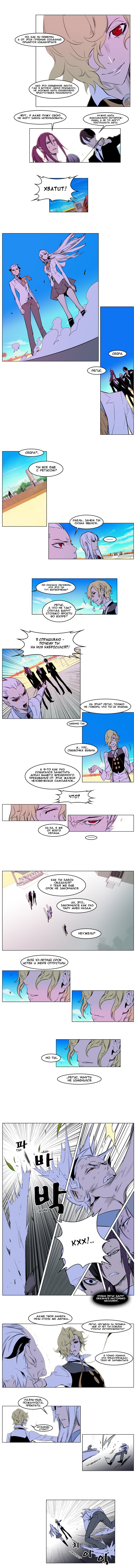 Read Noblesse RU Manga Online