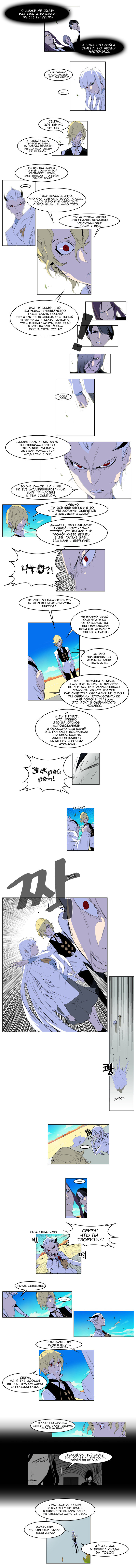 Read Noblesse RU Manga Online