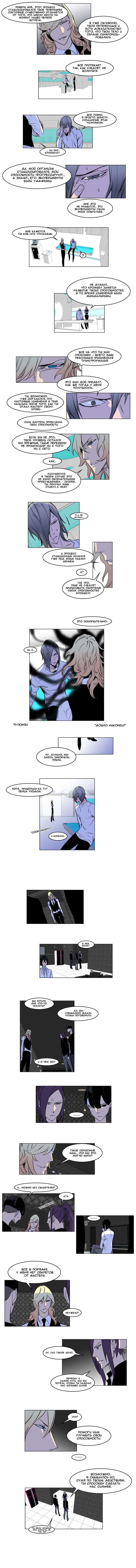 Read Noblesse RU Manga Online