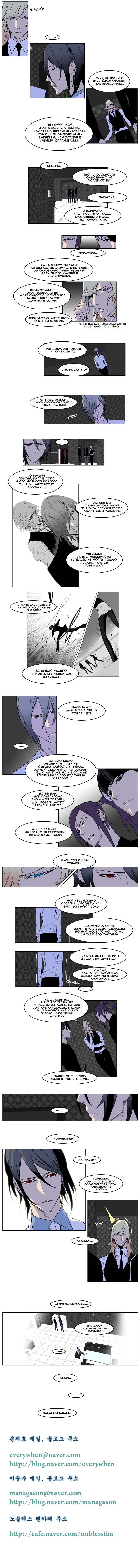 Read Noblesse RU Manga Online